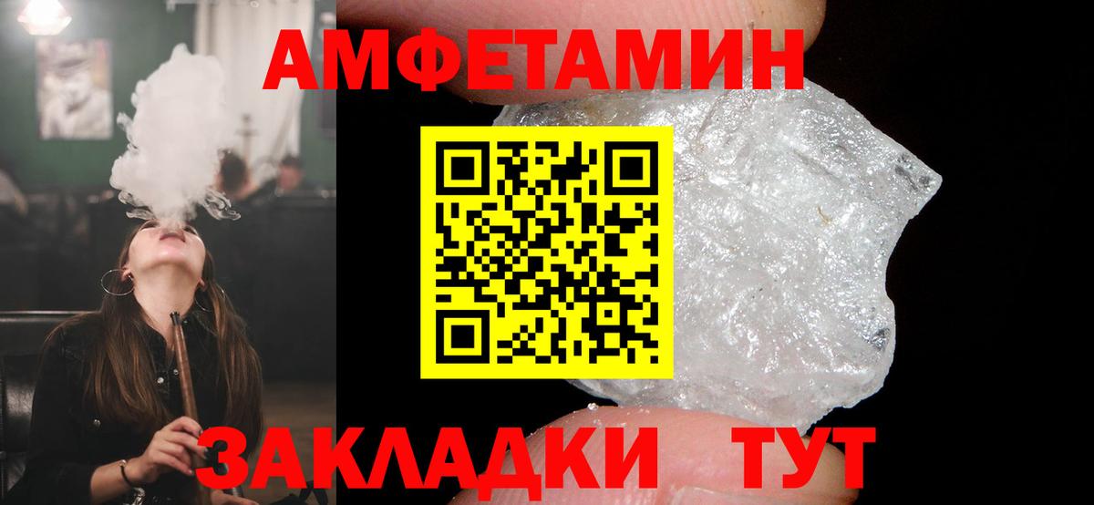 Amphetamine  darknet Telegram  Вход с VPN  АМФЕТАМИН Розовый  Курск  Амфетамин 