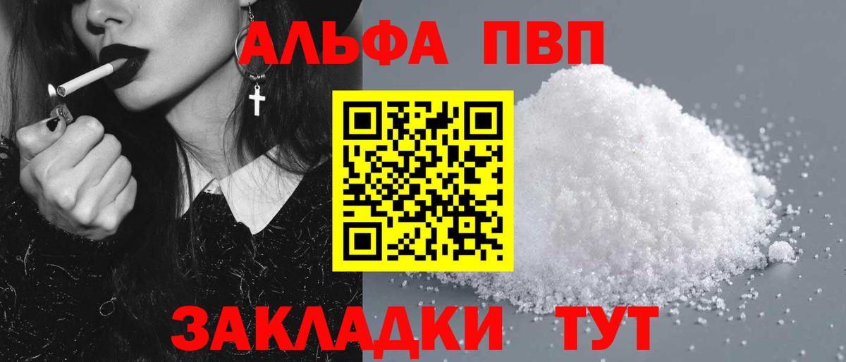 А ПВП VHQ Курск