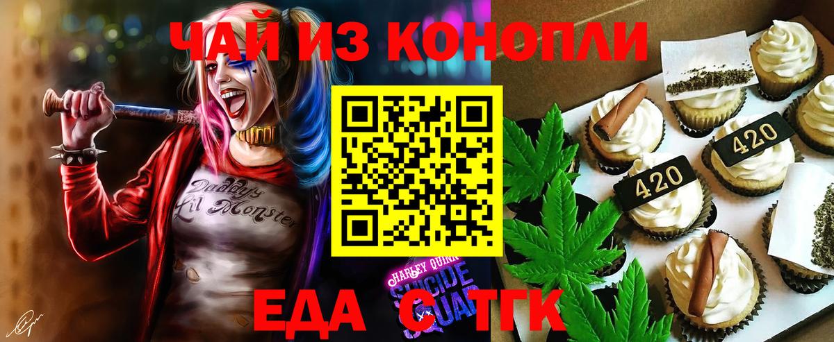 Курск  Еда ТГК марихуана  Вход с VPN 