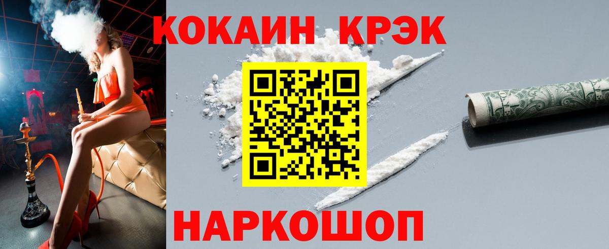 COCAIN Перу Курск