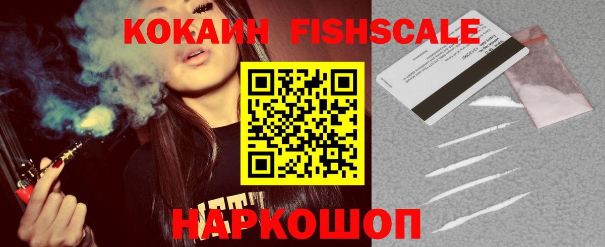 Cocaine 97%  COCAIN VHQ  Вход с VPN  Курск 