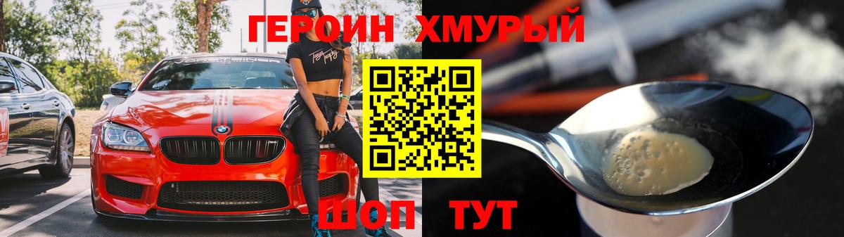 Героин VHQ  Вход с VPN  Курск 