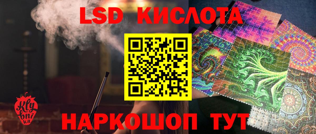 LSD-25 экстази кислота  Вход с VPN  Лсд 25 экстази кислота  Курск 
