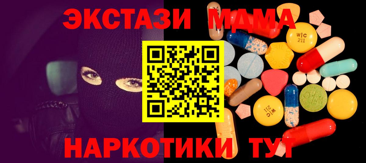Курск  ГАШИШ  ЭКСТАЗИ  Меф МЯУ МЯУ кристаллы  Вход с VPN  Марихуана 