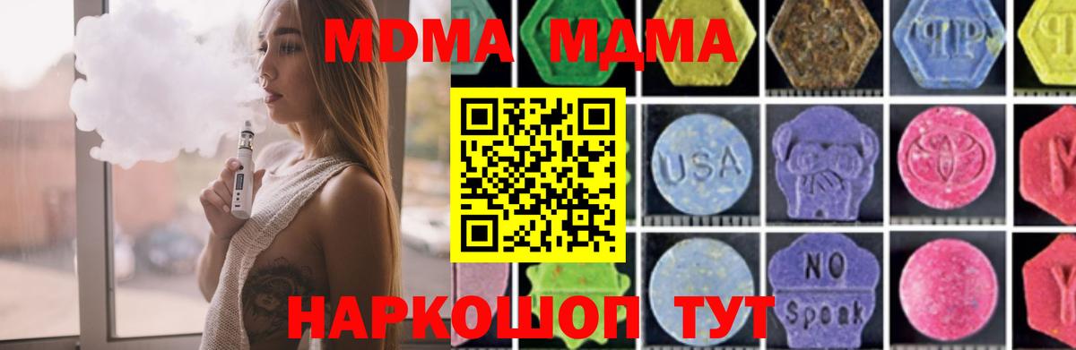 MDMA VHQ  Вход с VPN  MDMA Molly  Курск 