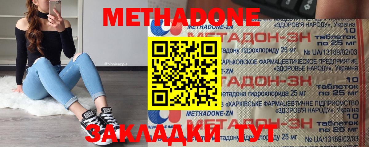 МЕТАДОН мёд  Вход с VPN  Курск  Метадон methadone 