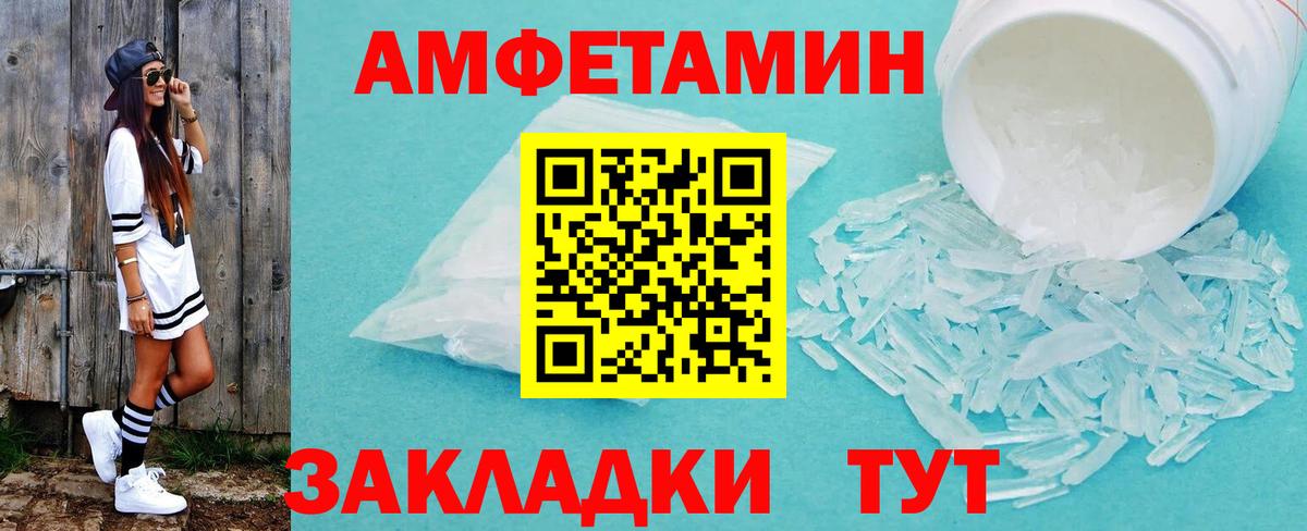Первитин Methamphetamine Курск