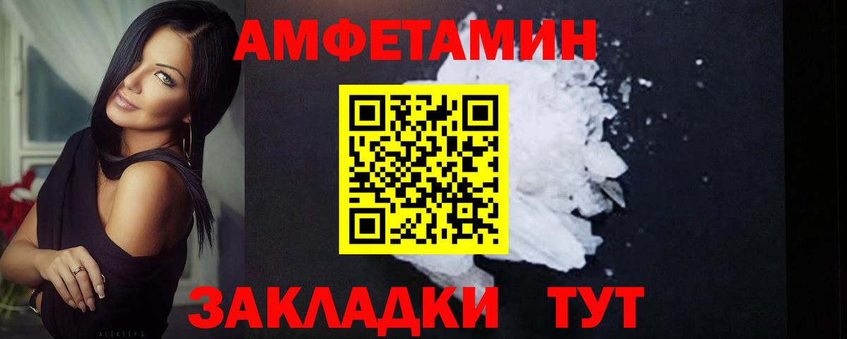 МЕТАМФЕТАМИН пудра  МЕТАМФЕТАМИН пудра  Курск  Вход с VPN 